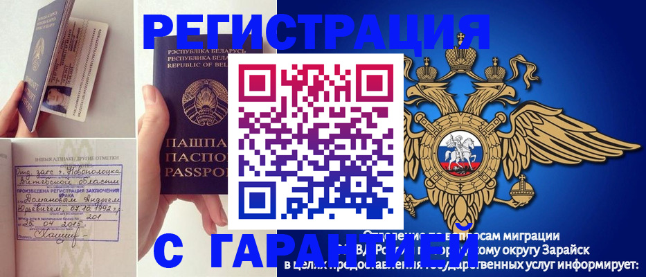 временная регистрация адрес в Мончегорске