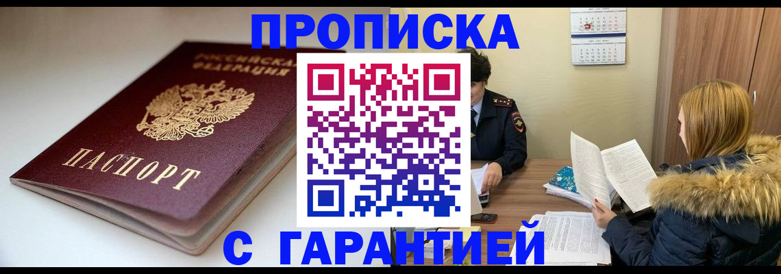 временная регистрация для всех в Мончегорске