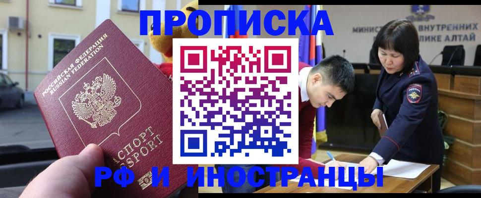 прописка для школы в Мончегорске