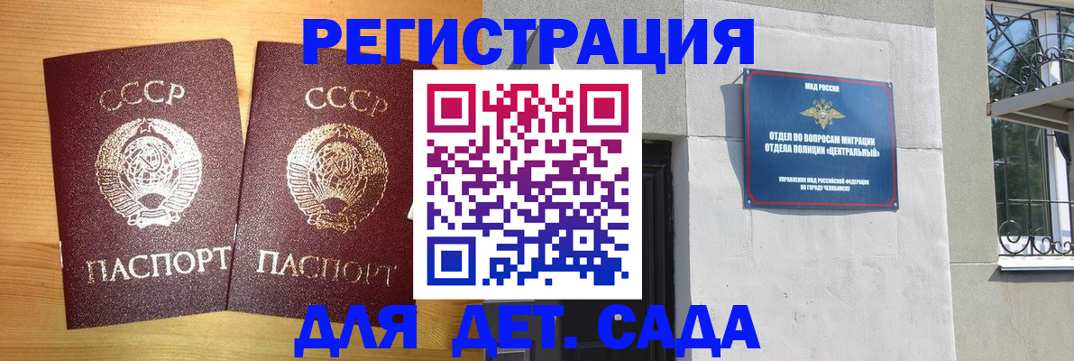 регистрация для школы в Мончегорске