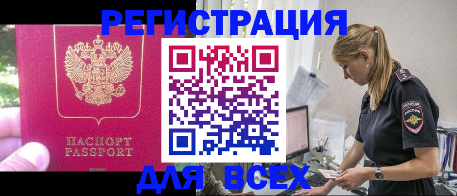 прописка иностранных граждан в Мончегорске