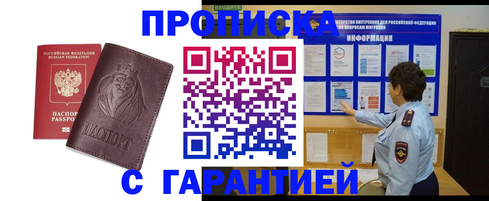 прописка для кредита в Мончегорске