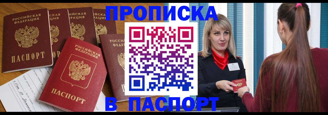 прописка регистрация в Мончегорске