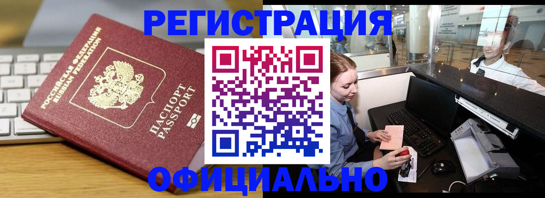 временная регистрация поиск в Мончегорске