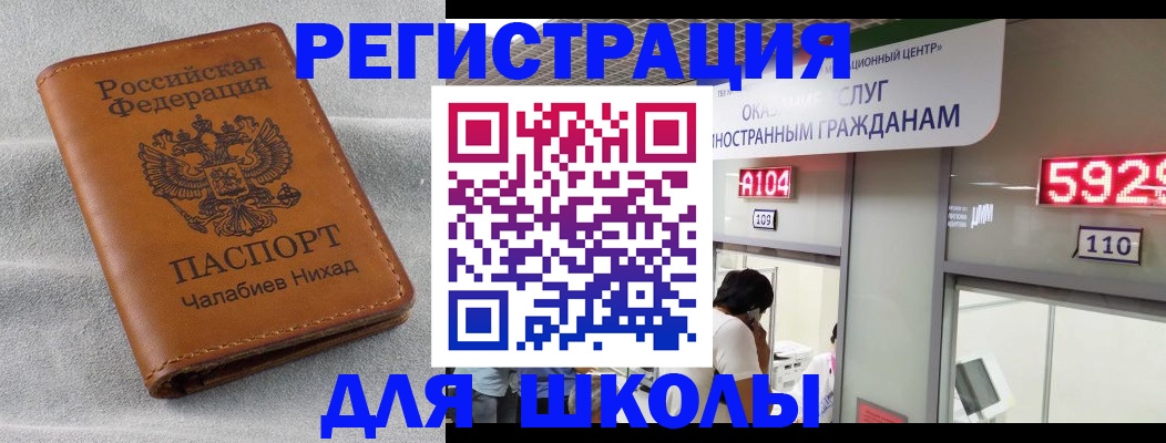регистрация в Мончегорске